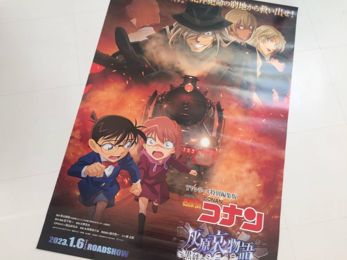 Amazon.co.jp: TVシリーズ特別編集版 コナン 灰原哀物語 黒鉄の